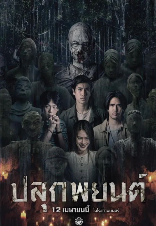 楼兰古卷之沙海魔窟
